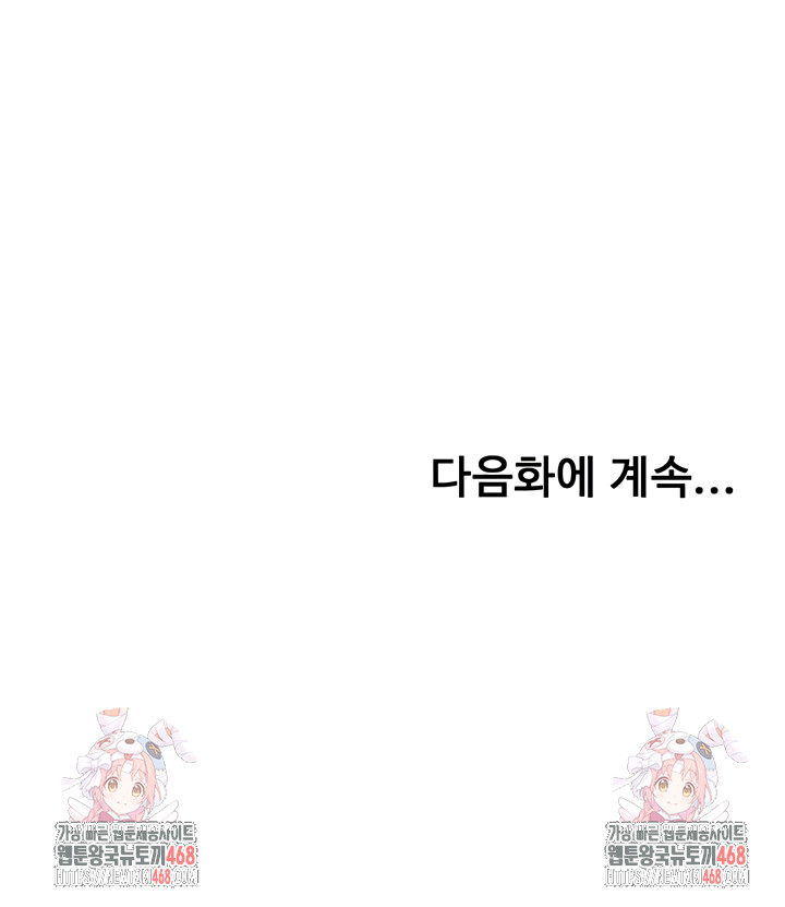 Rooftop Sex King Raw - Chapter 36 Page 9