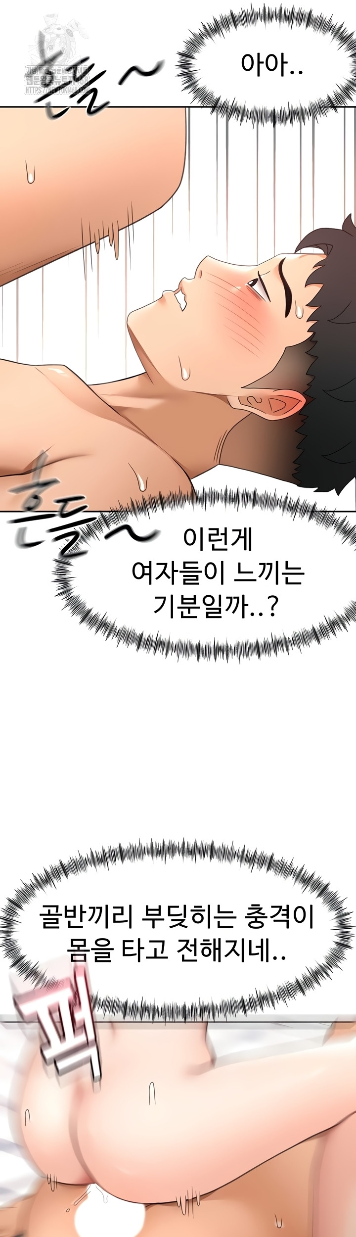 Rooftop Sex King Raw - Chapter 39 Page 18