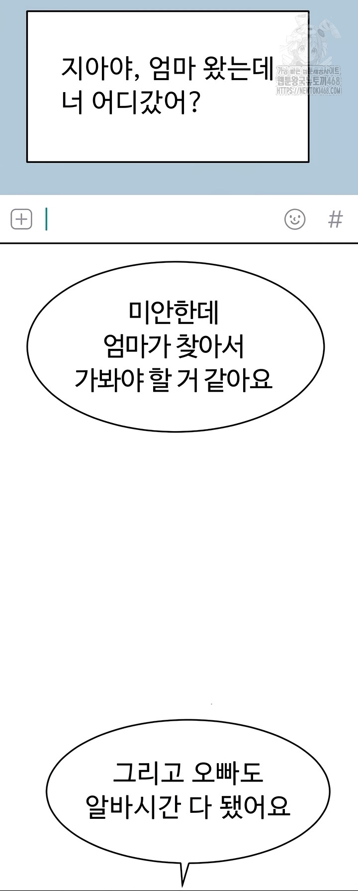 Rooftop Sex King Raw - Chapter 39 Page 45