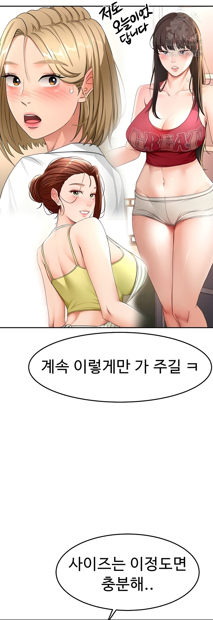 Rooftop Sex King Raw - Chapter 39 Page 47