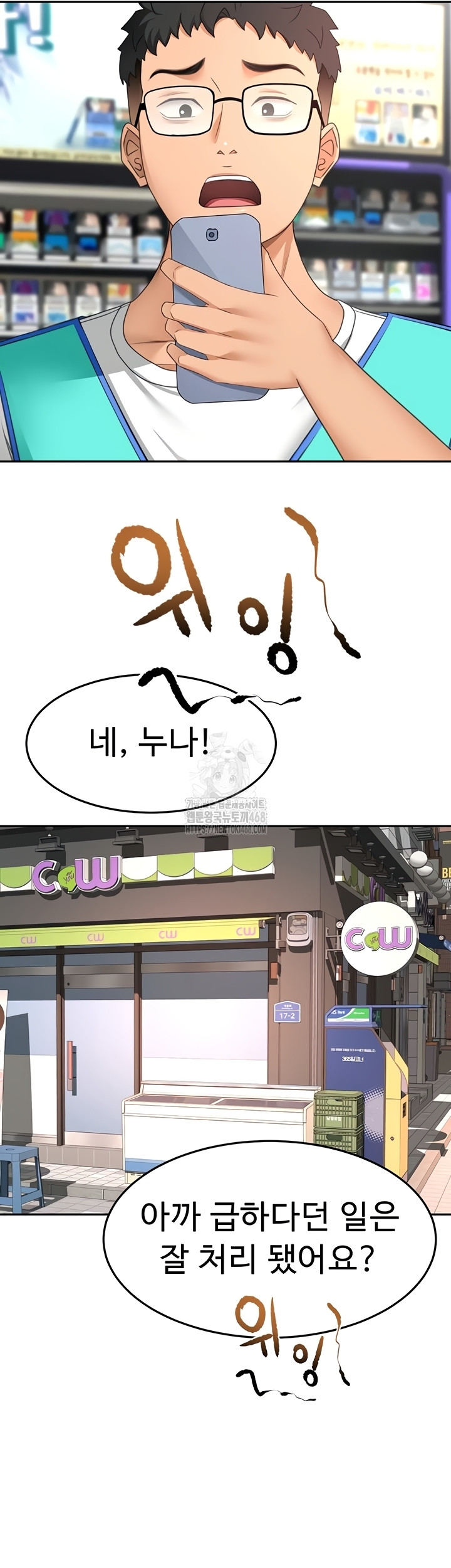 Rooftop Sex King Raw - Chapter 39 Page 50