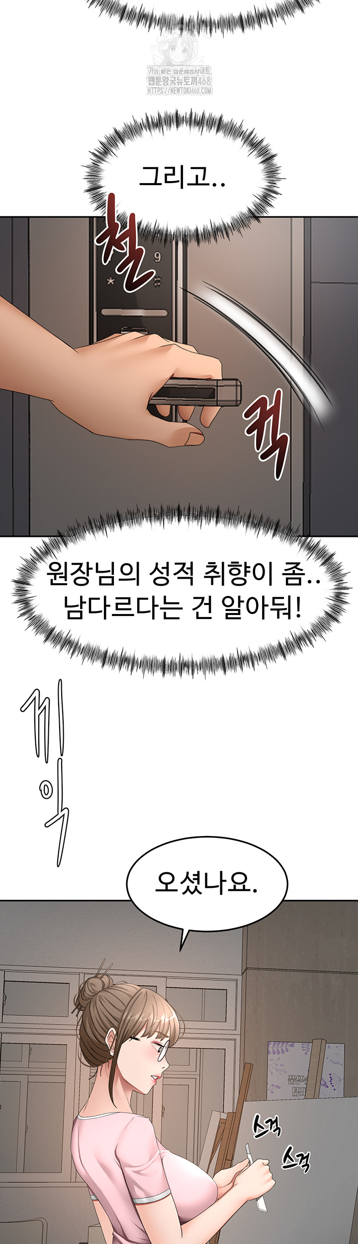 Rooftop Sex King Raw - Chapter 40 Page 11