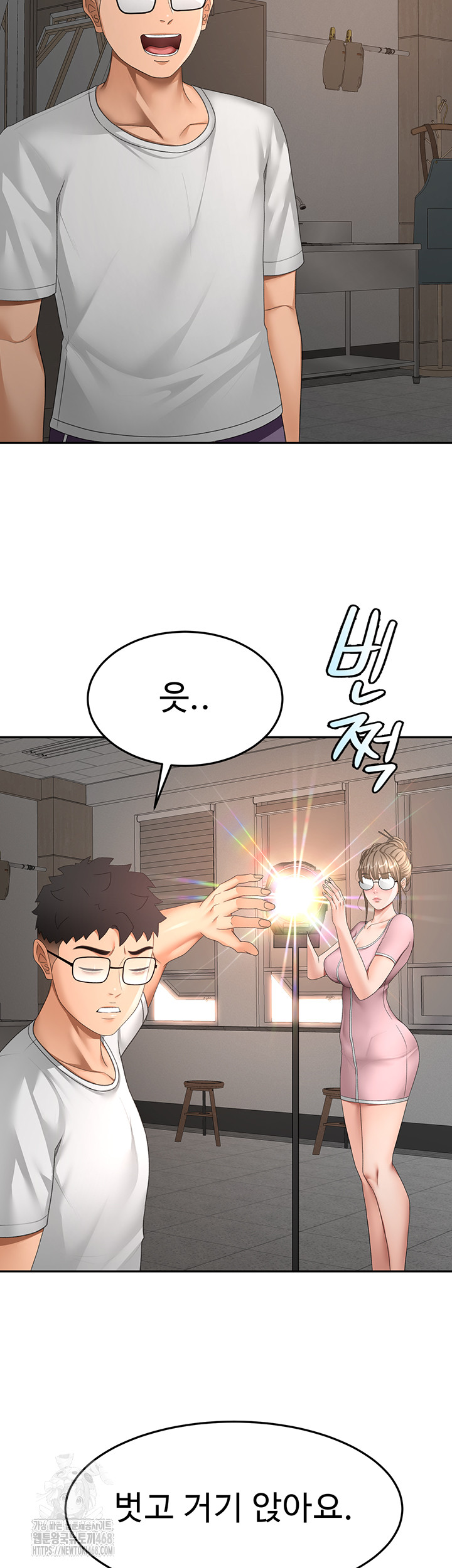 Rooftop Sex King Raw - Chapter 40 Page 13