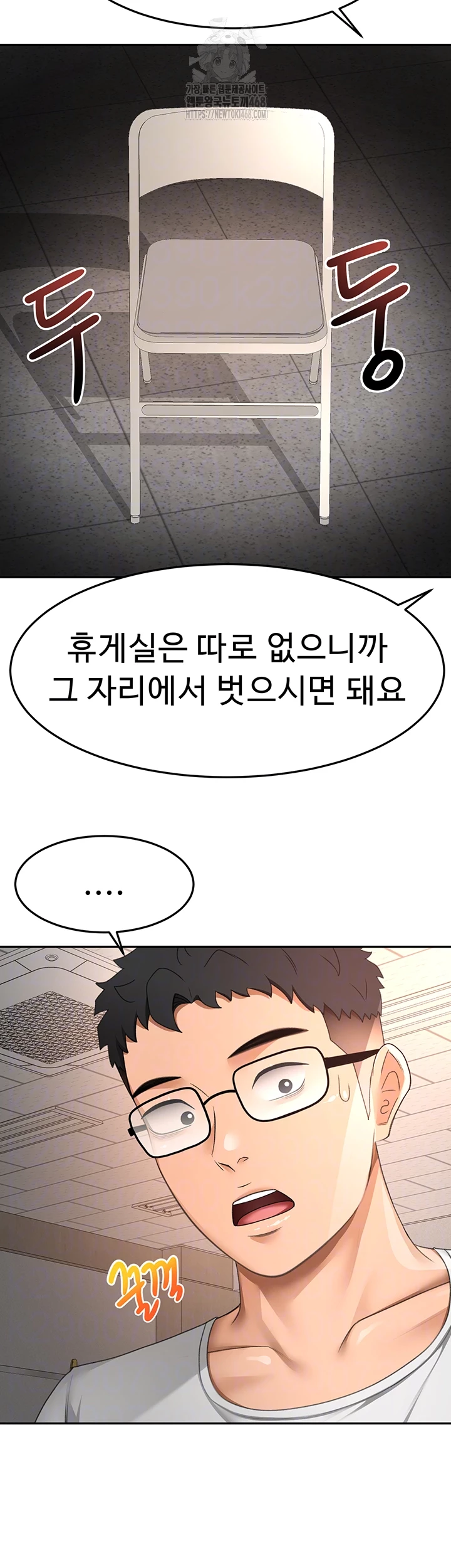 Rooftop Sex King Raw - Chapter 40 Page 14