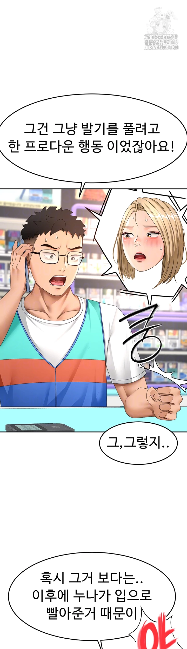 Rooftop Sex King Raw - Chapter 40 Page 4