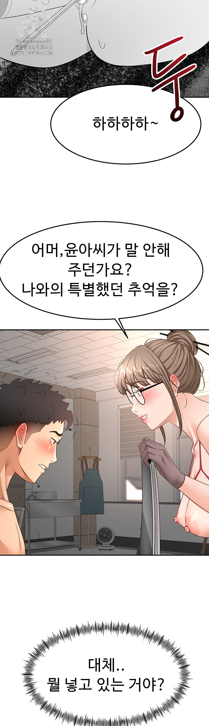 Rooftop Sex King Raw - Chapter 40 Page 40