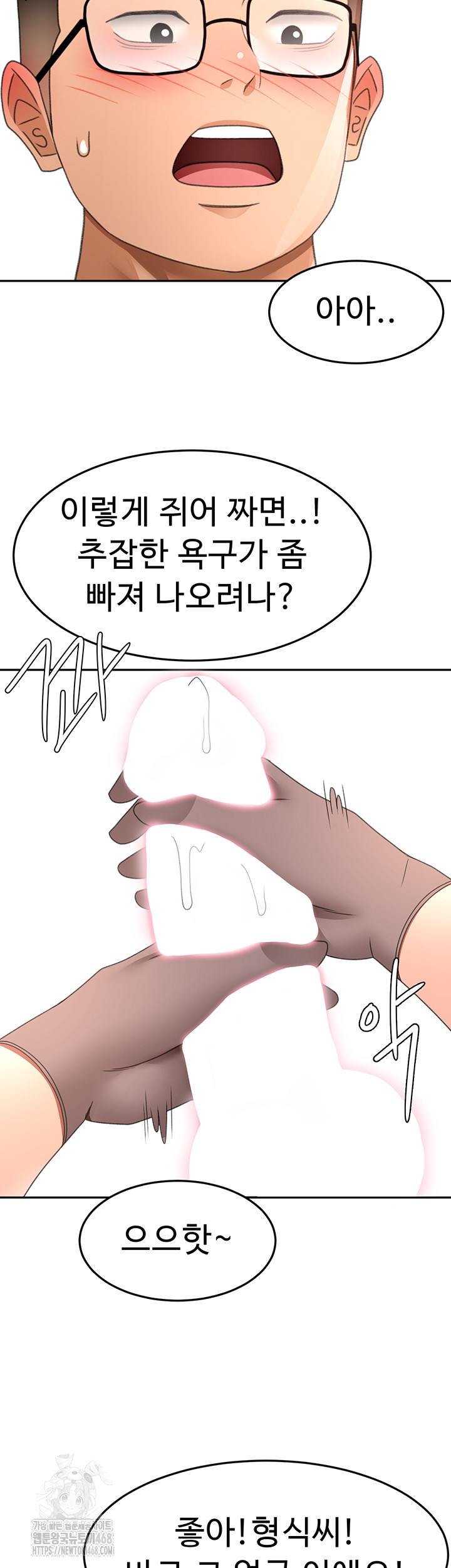 Rooftop Sex King Raw - Chapter 40 Page 46