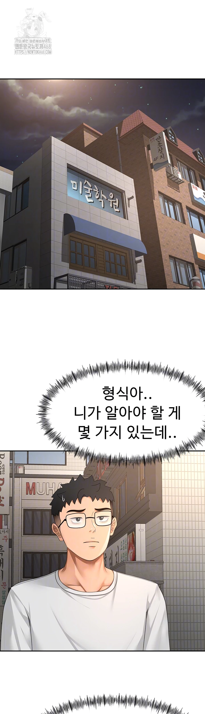 Rooftop Sex King Raw - Chapter 40 Page 9