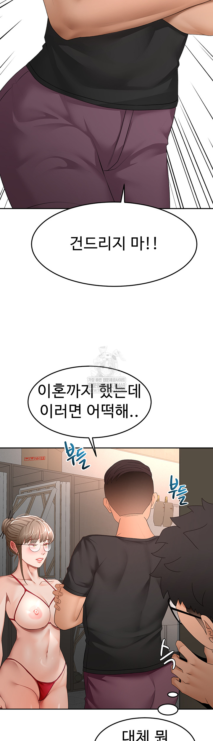 Rooftop Sex King Raw - Chapter 45 Page 26