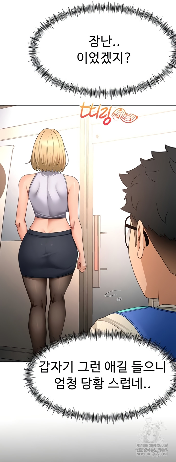 Rooftop Sex King Raw - Chapter 53 Page 16