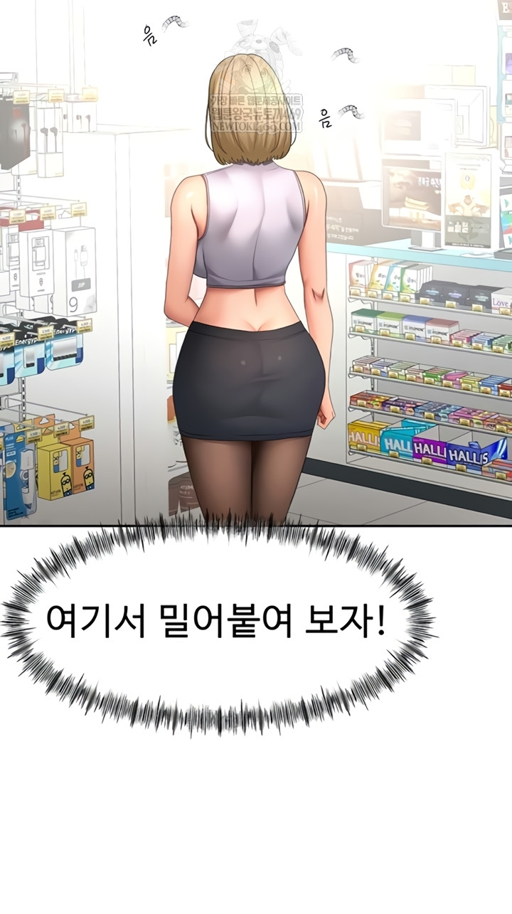 Rooftop Sex King Raw - Chapter 53 Page 22