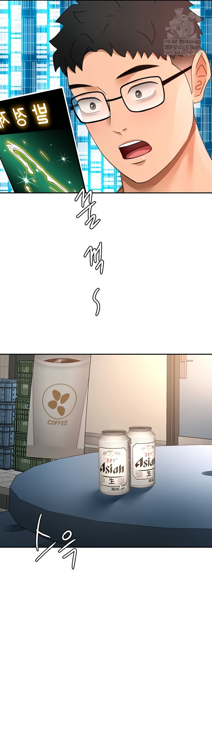 Rooftop Sex King Raw - Chapter 53 Page 25