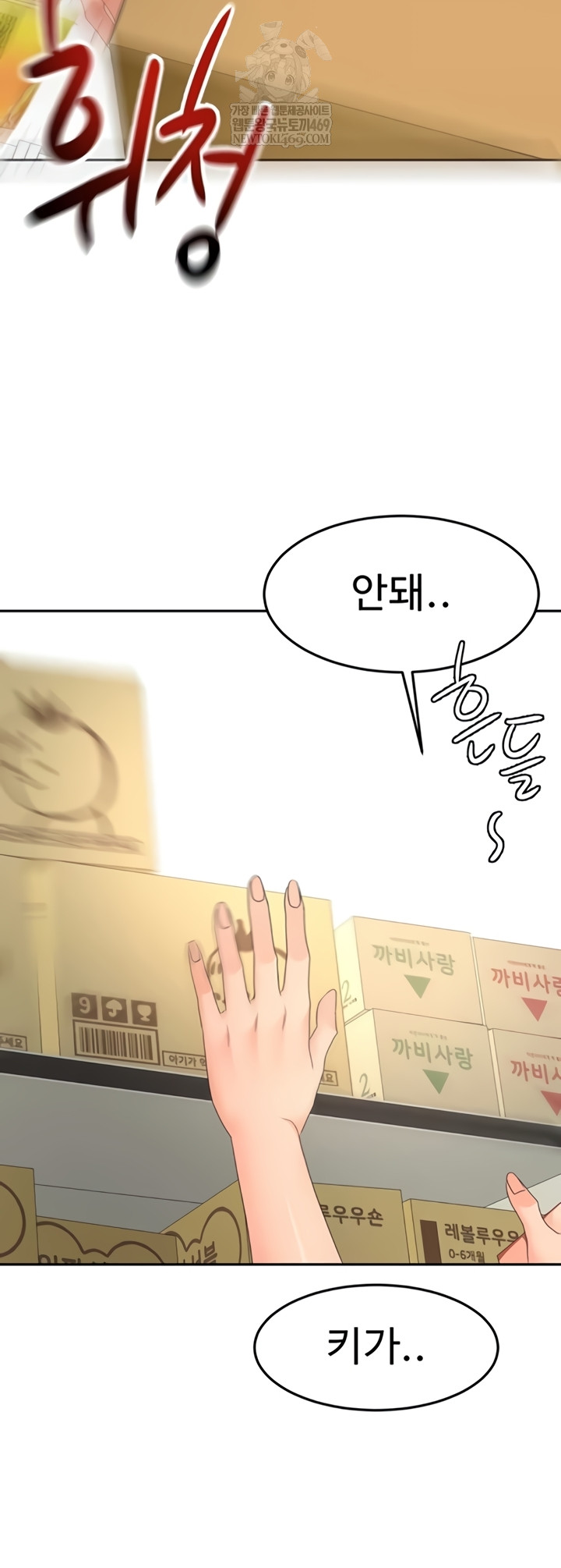 Rooftop Sex King Raw - Chapter 53 Page 28