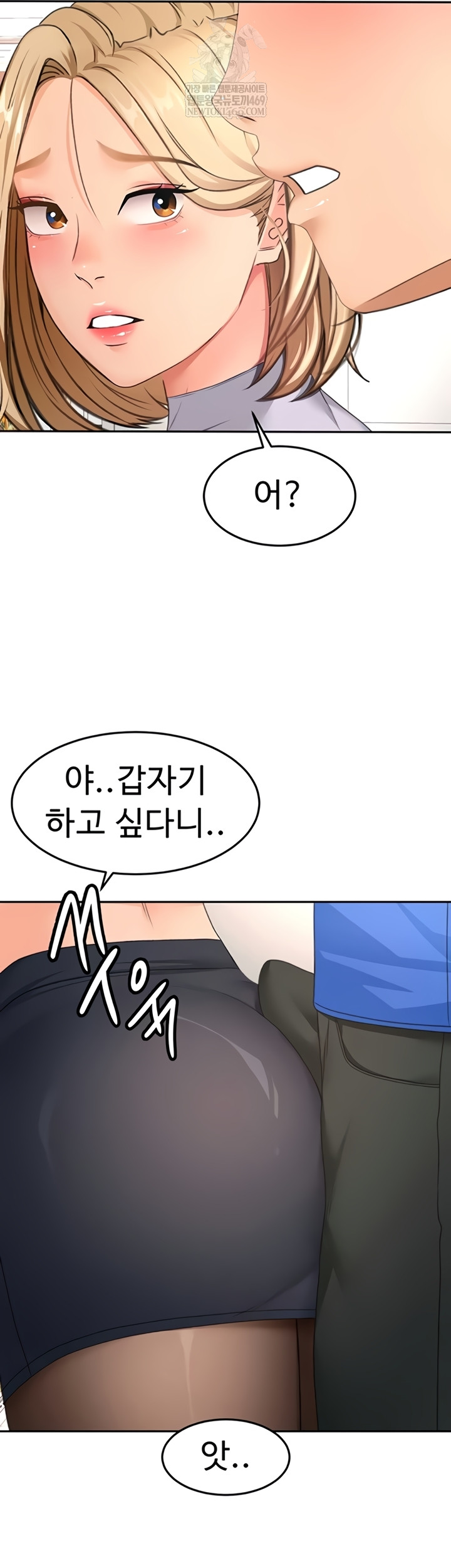 Rooftop Sex King Raw - Chapter 53 Page 34