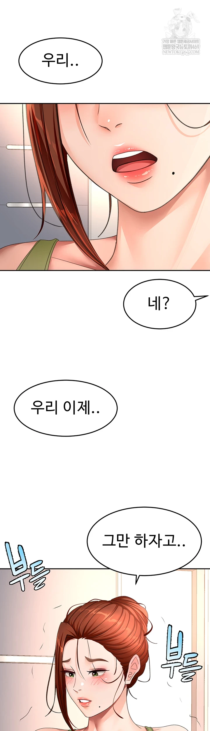 Rooftop Sex King Raw - Chapter 58 Page 3