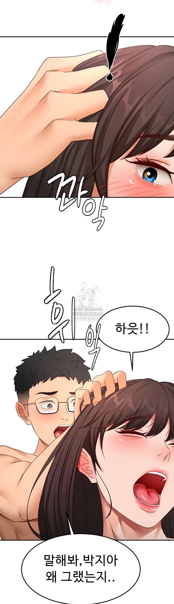 Rooftop Sex King Raw - Chapter 59 Page 2