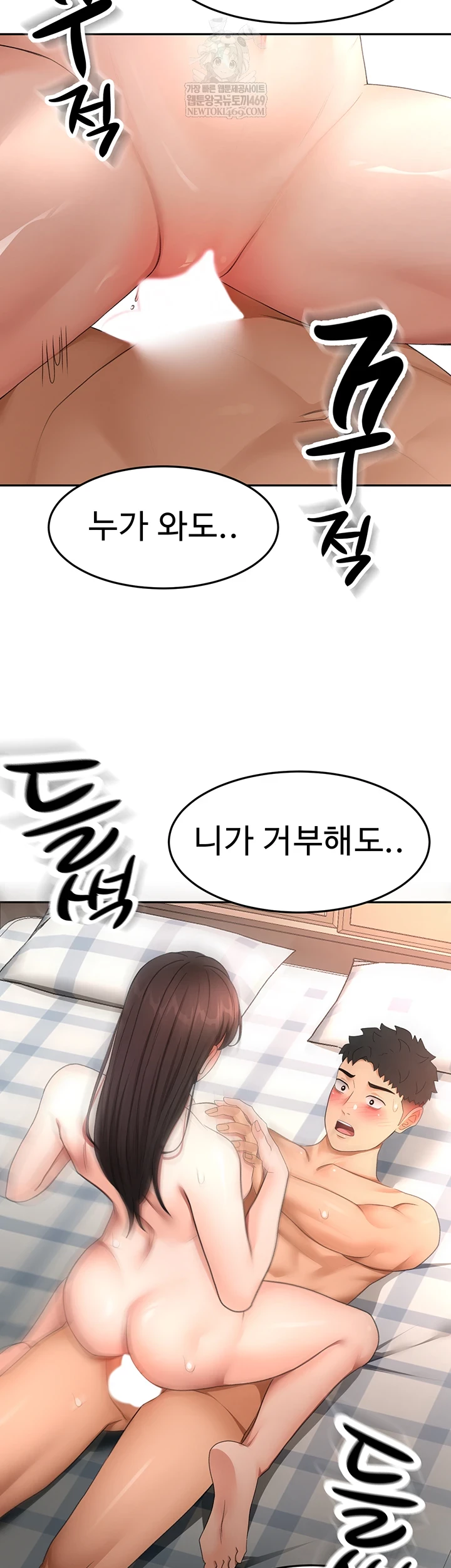 Rooftop Sex King Raw - Chapter 59 Page 32