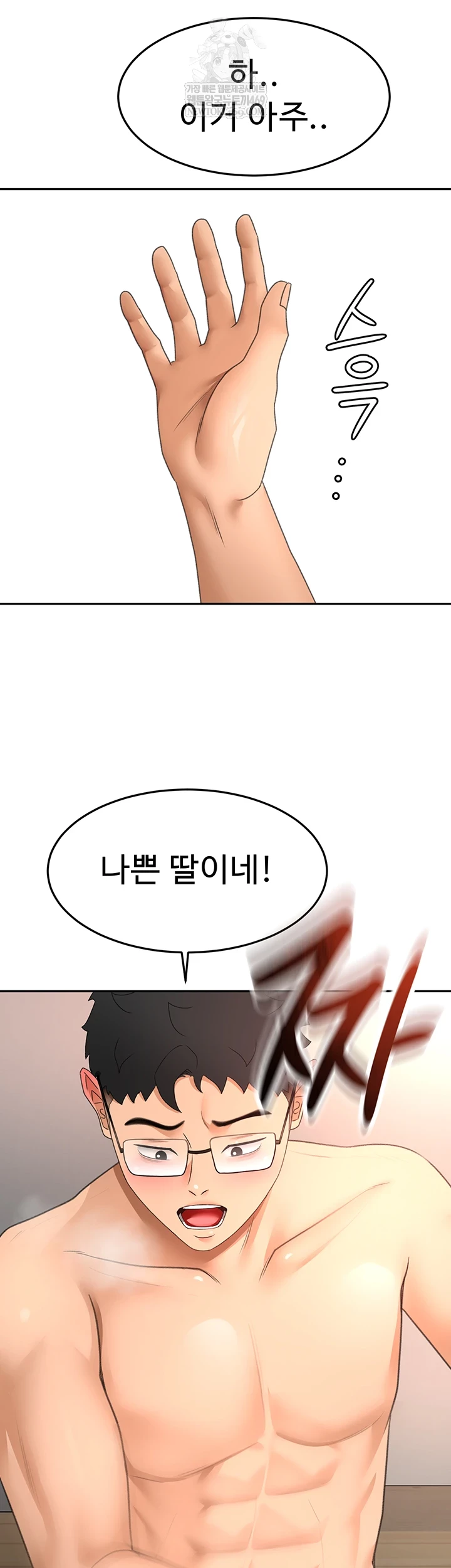 Rooftop Sex King Raw - Chapter 59 Page 5