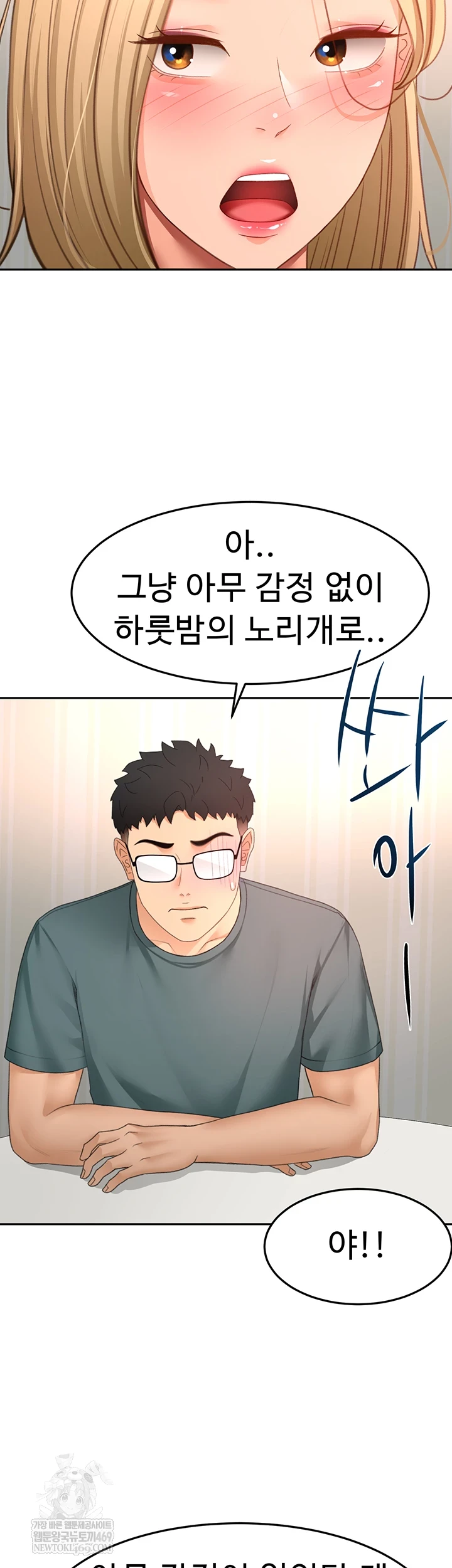 Rooftop Sex King Raw - Chapter 60 Page 26