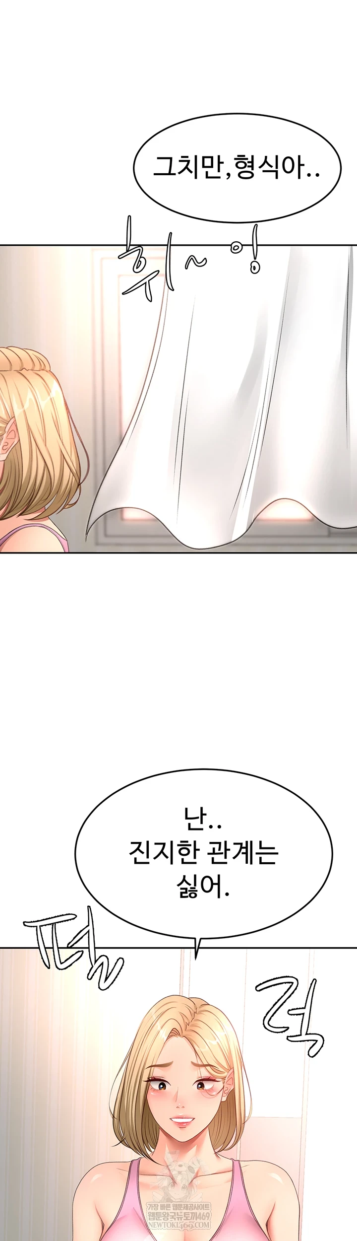 Rooftop Sex King Raw - Chapter 60 Page 33