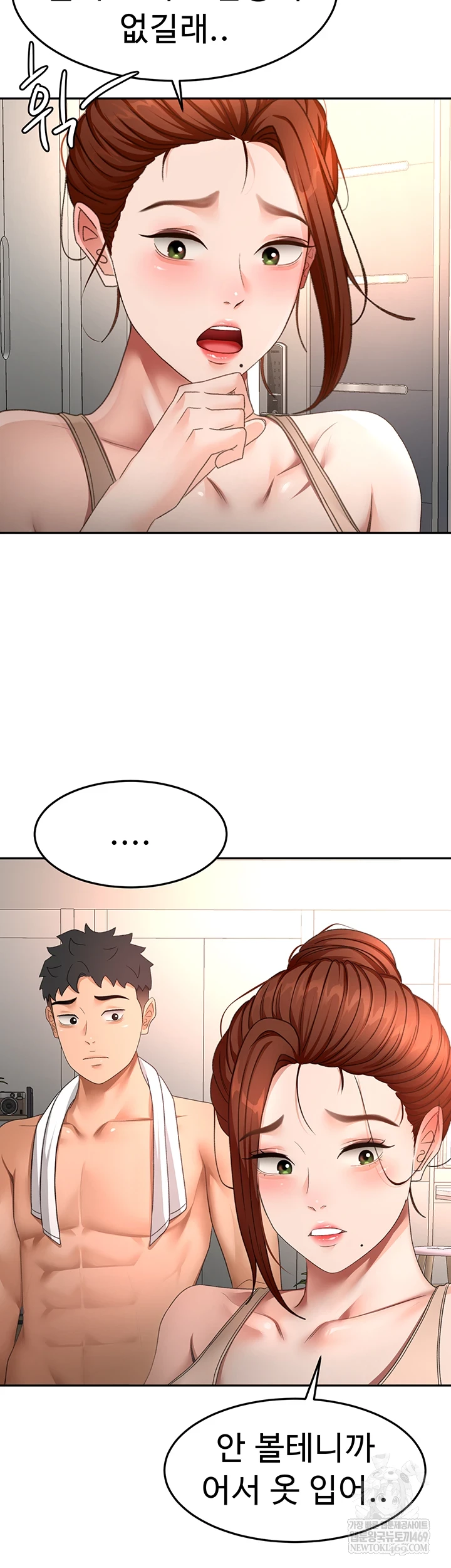 Rooftop Sex King Raw - Chapter 62 Page 11