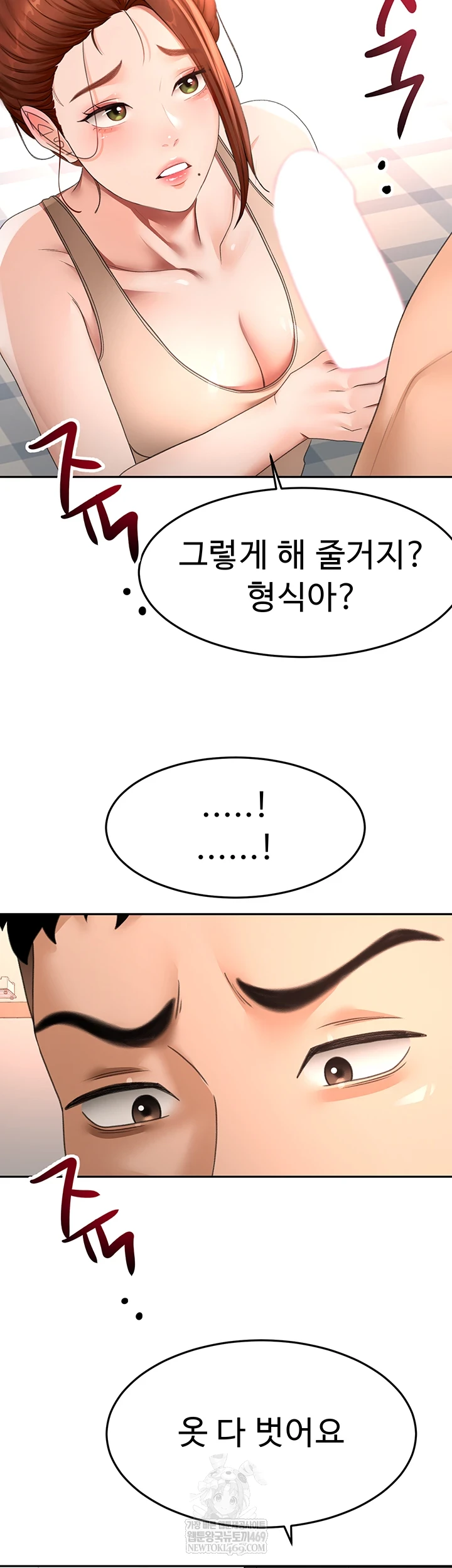 Rooftop Sex King Raw - Chapter 62 Page 32