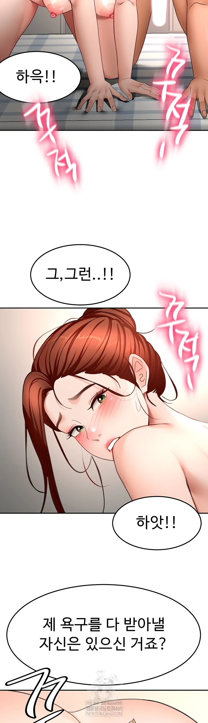 Rooftop Sex King Raw - Chapter 62 Page 46