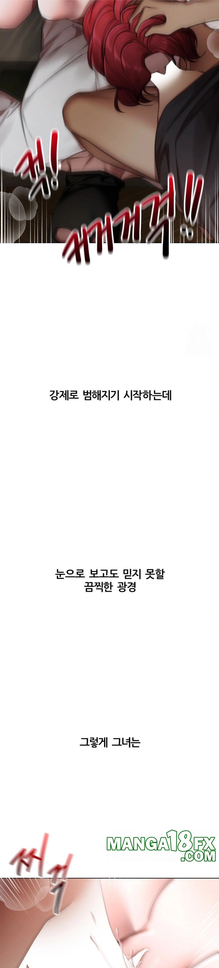 Deviance Diary Shorts Raw - Chapter 10 Page 22