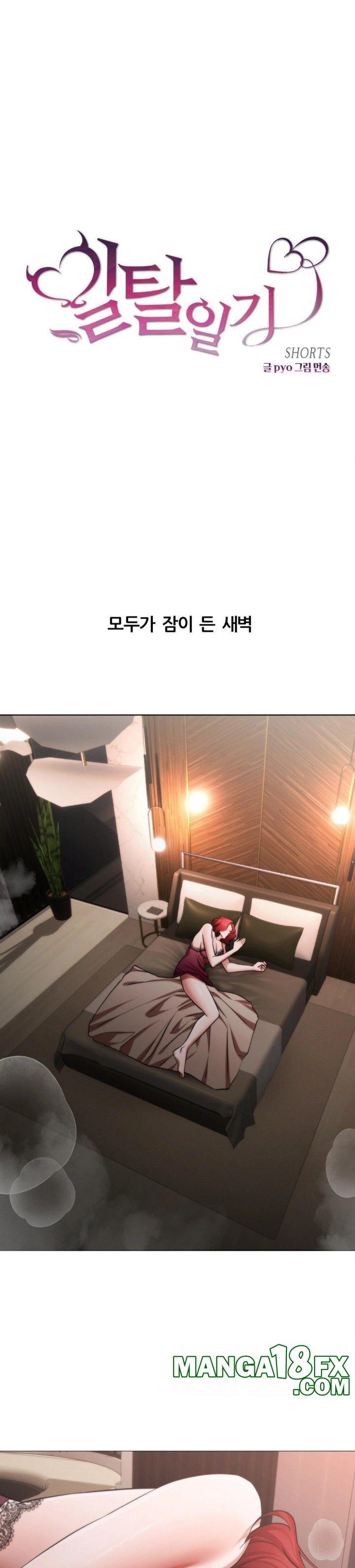 Deviance Diary Shorts Raw - Chapter 10 Page 3