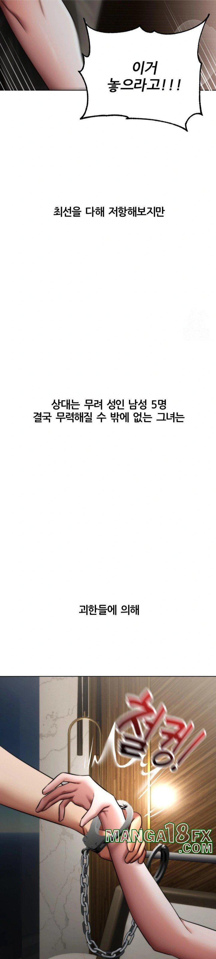 Deviance Diary Shorts Raw - Chapter 10 Page 9