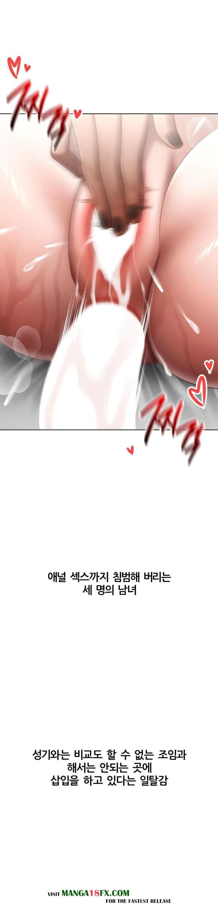 Deviance Diary Shorts Raw - Chapter 14 Page 20