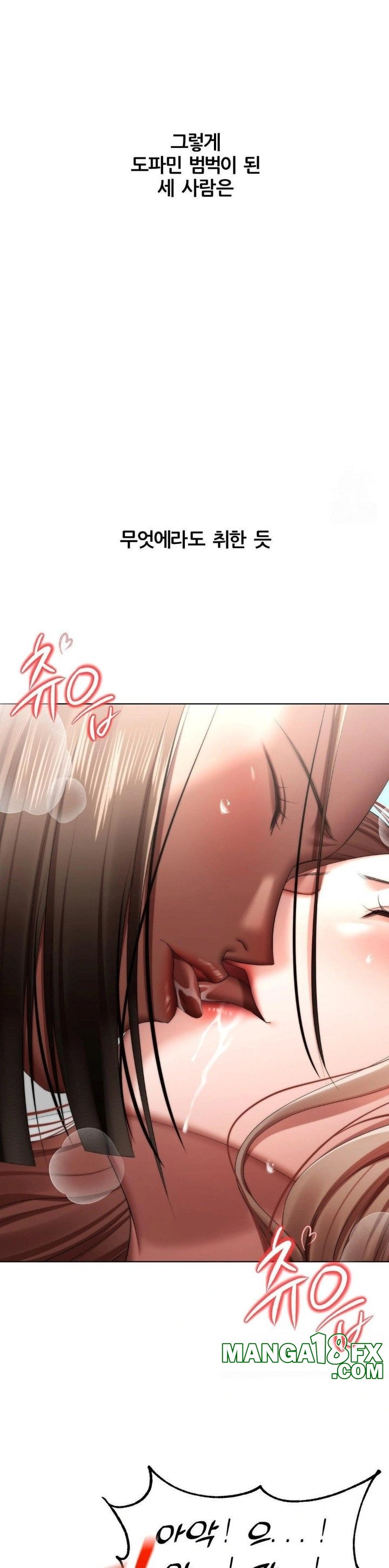 Deviance Diary Shorts Raw - Chapter 14 Page 21