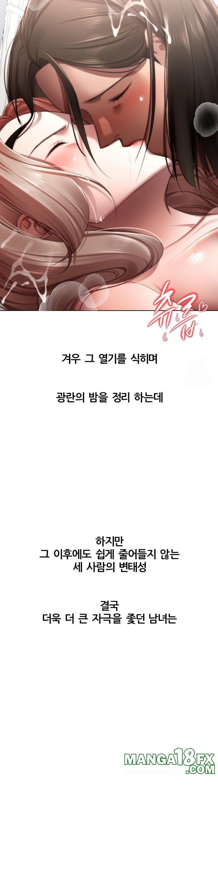 Deviance Diary Shorts Raw - Chapter 14 Page 25