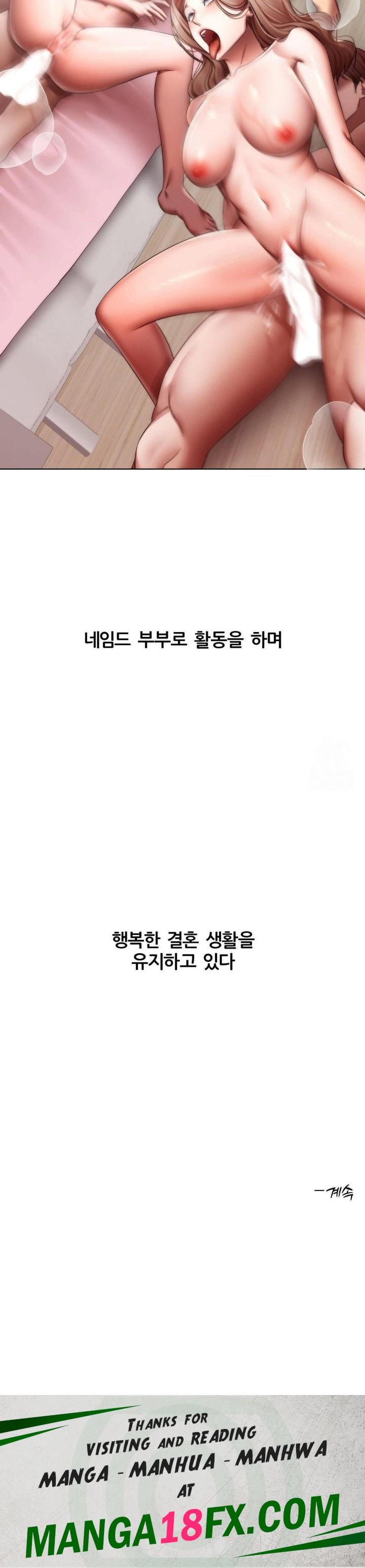 Deviance Diary Shorts Raw - Chapter 14 Page 30