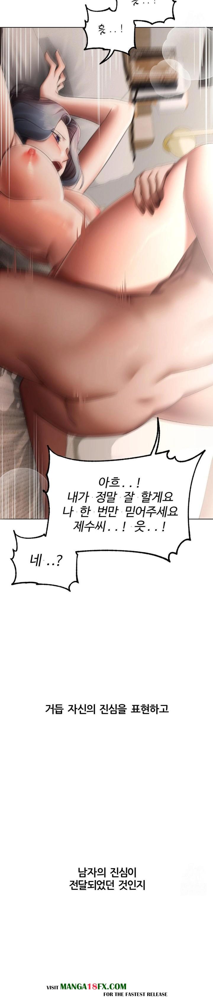 Deviance Diary Shorts Raw - Chapter 15 Page 18