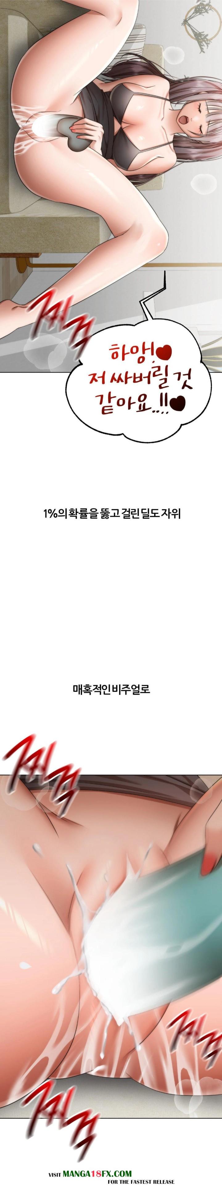 Deviance Diary Shorts Raw - Chapter 18 Page 12