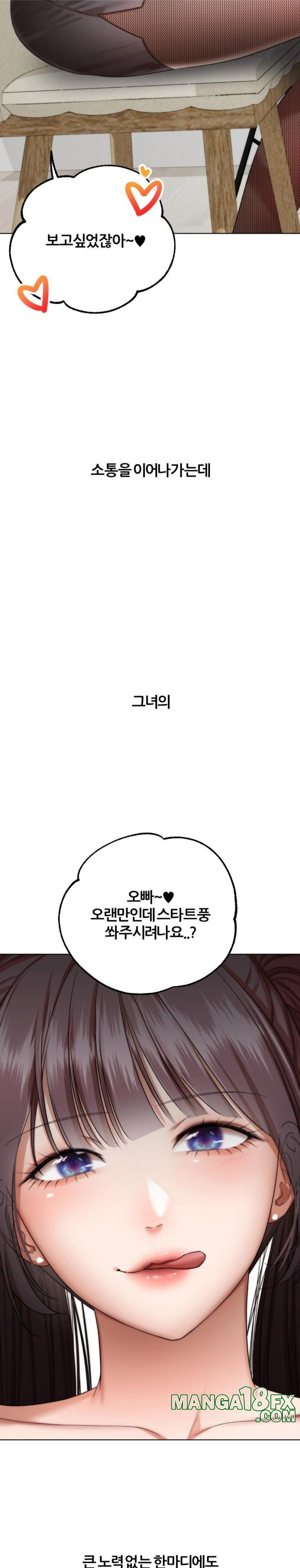 Deviance Diary Shorts Raw - Chapter 18 Page 5