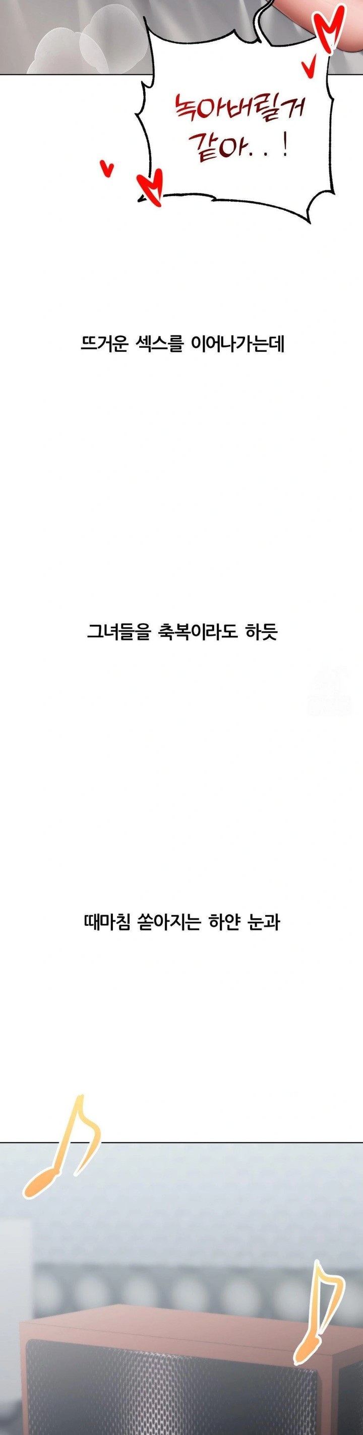 Deviance Diary Shorts Raw - Chapter 19 Page 15