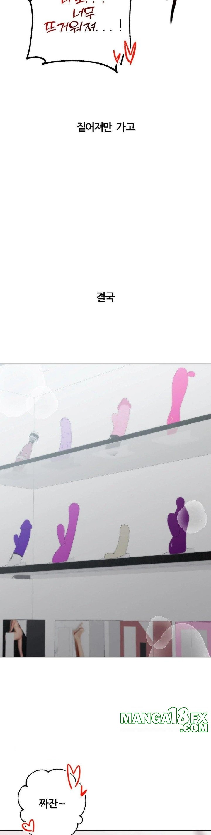 Deviance Diary Shorts Raw - Chapter 19 Page 18