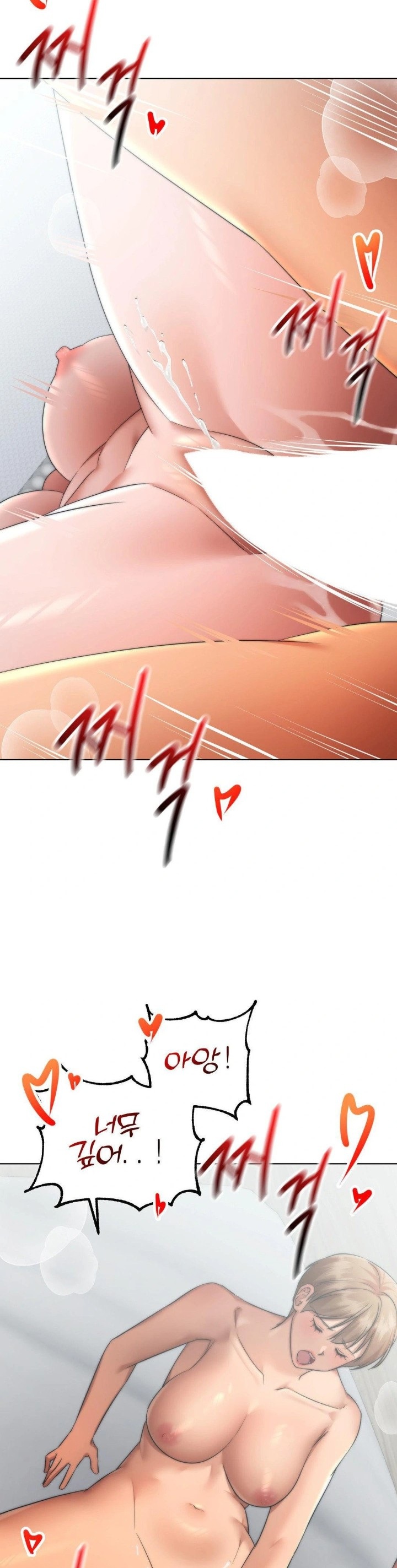 Deviance Diary Shorts Raw - Chapter 19 Page 23