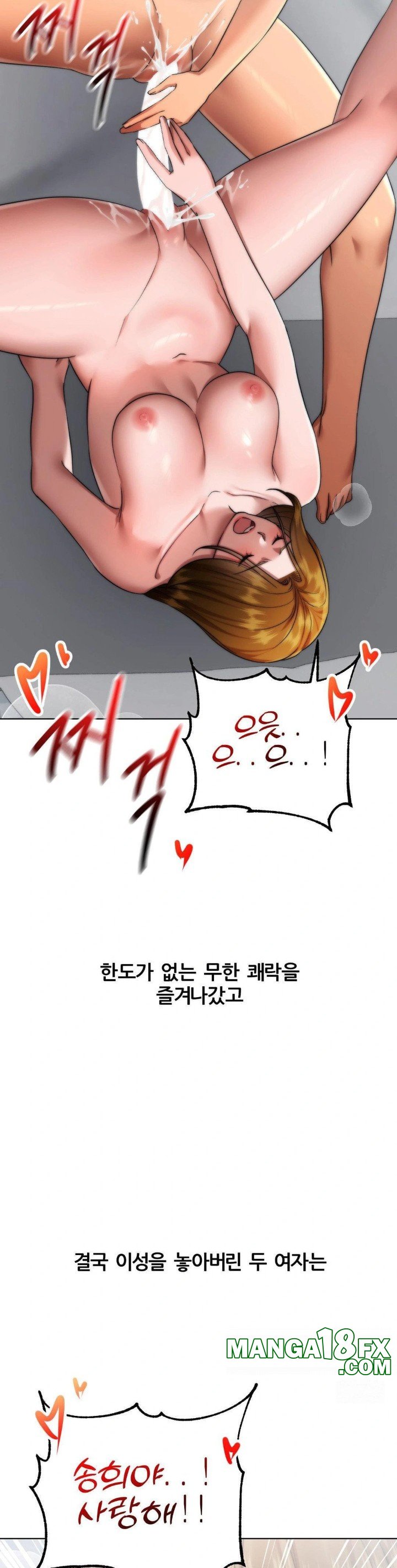 Deviance Diary Shorts Raw - Chapter 19 Page 24