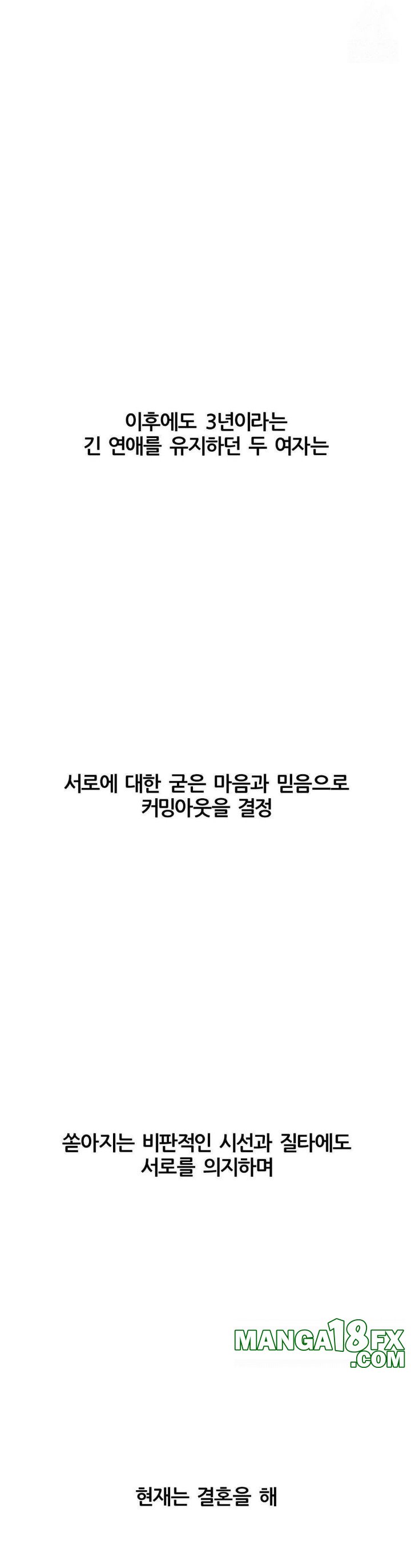 Deviance Diary Shorts Raw - Chapter 19 Page 29