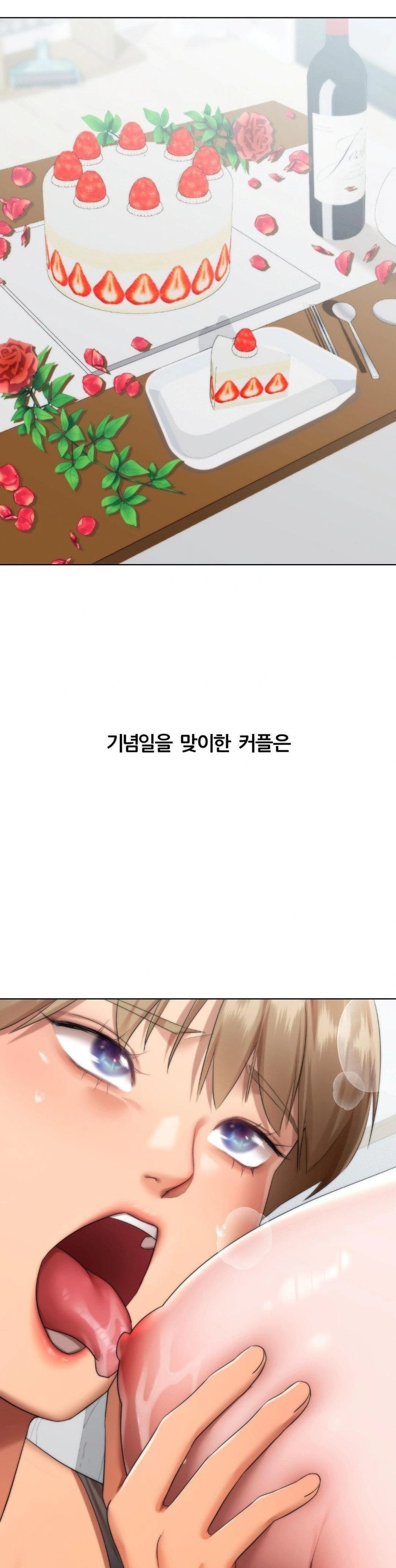 Deviance Diary Shorts Raw - Chapter 19 Page 6