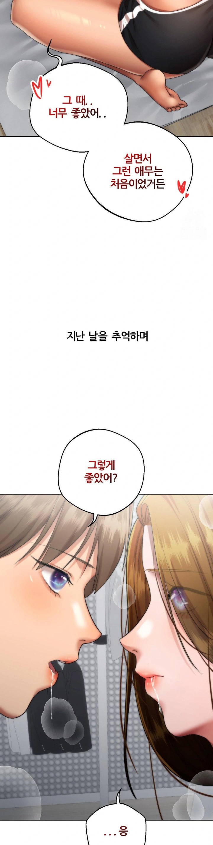 Deviance Diary Shorts Raw - Chapter 19 Page 9