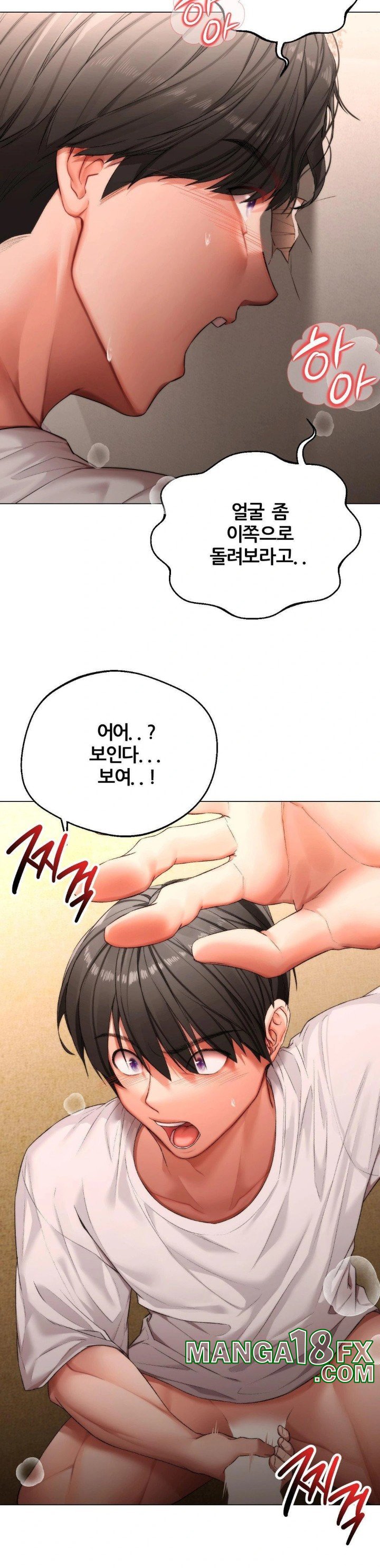 Deviance Diary Shorts Raw - Chapter 5 Page 13