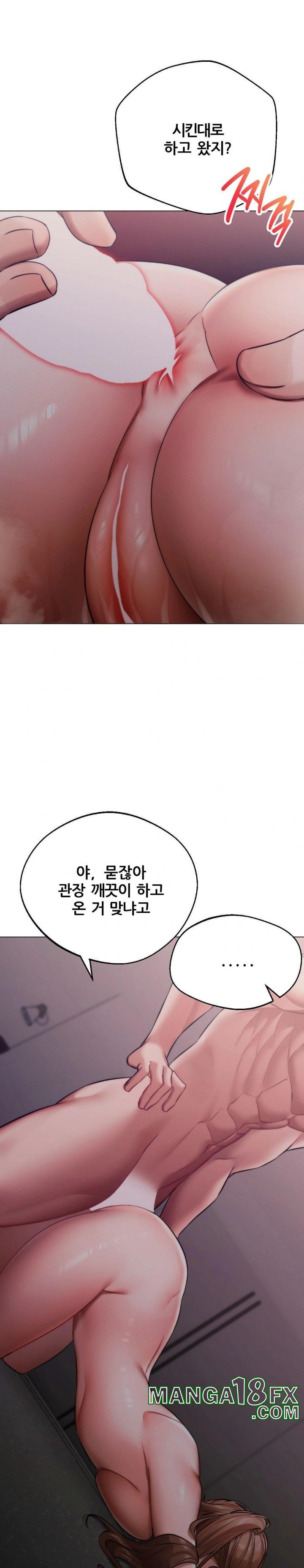 Deviance Diary Shorts Raw - Chapter 6 Page 15