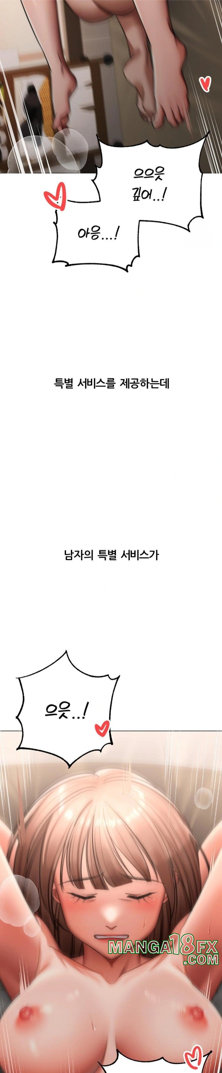 Deviance Diary Shorts Raw - Chapter 7 Page 22