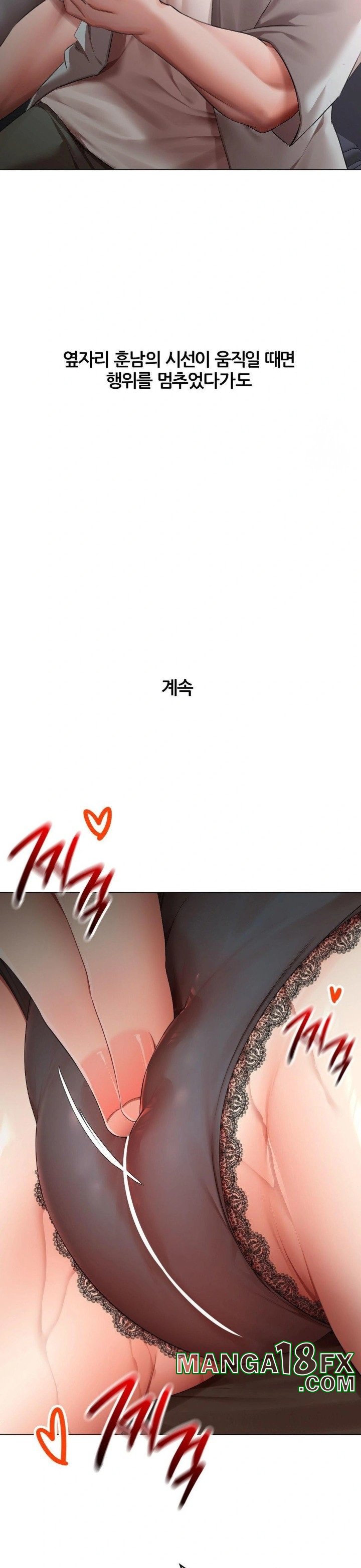 Deviance Diary Shorts Raw - Chapter 8 Page 12