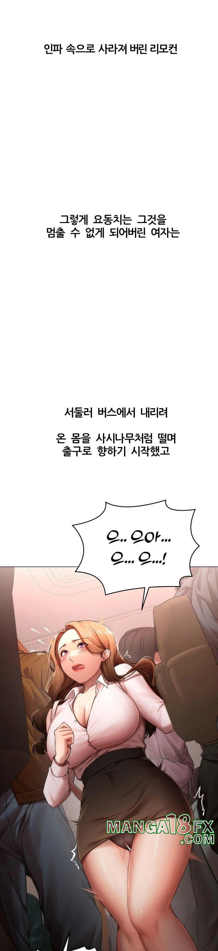 Deviance Diary Shorts Raw - Chapter 8 Page 23