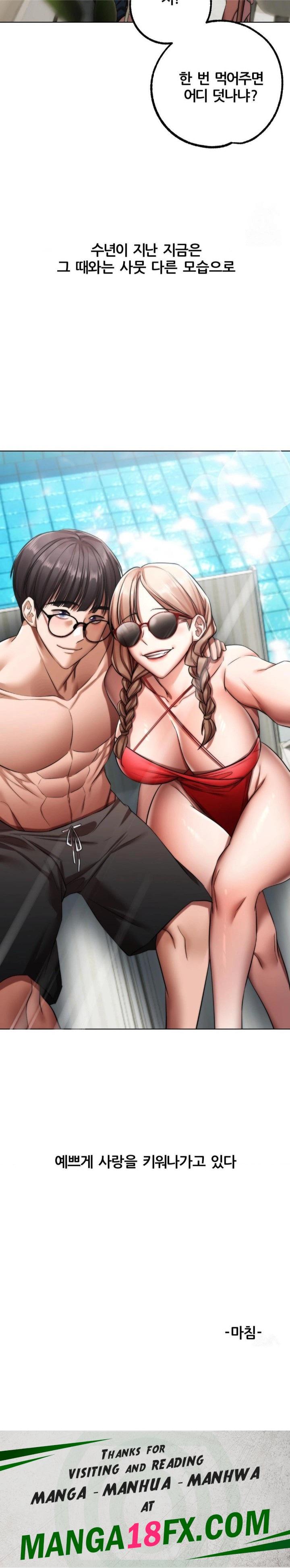 Deviance Diary Shorts Raw - Chapter 9 Page 30